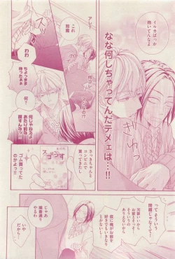 Page 94 of 花音 2015-04