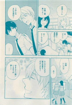 Page 116 of 花音 2015-05