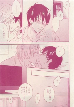 Page 369 of 花音 2015-05