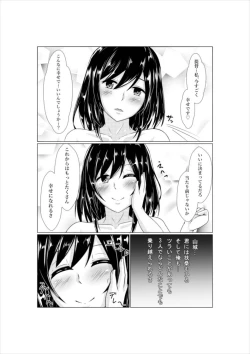 Page 21 of Yamashiro to Teitoku no