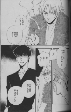 Page 110 of 麗人 2005-09