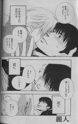 Page 115 of 麗人 2005-09