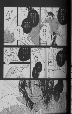 Page 11 of 麗人 2005-09