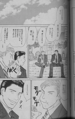 Page 128 of 麗人 2005-09