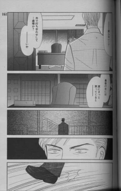 Page 142 of 麗人 2005-09