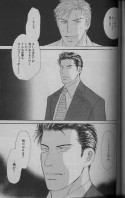 Page 144 of 麗人 2005-09