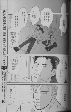 Page 152 of 麗人 2005-09