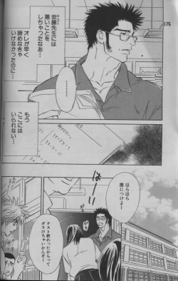 Page 157 of 麗人 2005-09