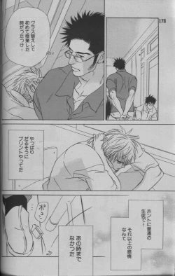 Page 159 of 麗人 2005-09