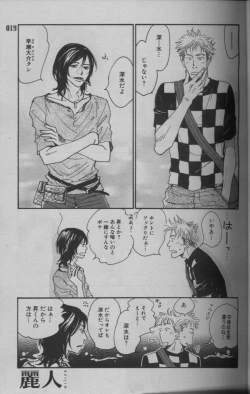 Page 15 of 麗人 2005-09