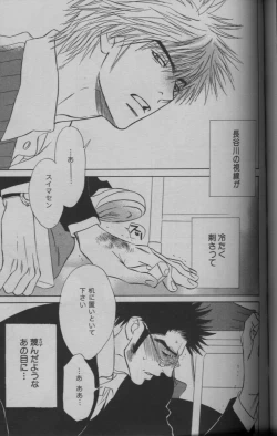 Page 162 of 麗人 2005-09