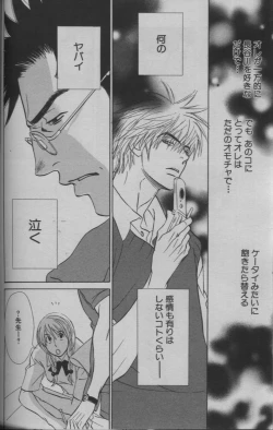 Page 165 of 麗人 2005-09