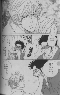 Page 175 of 麗人 2005-09