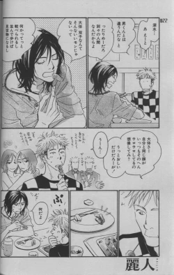 Page 18 of 麗人 2005-09