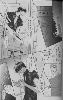 Page 207 of 麗人 2005-09