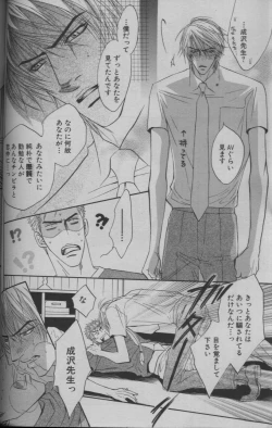 Page 214 of 麗人 2005-09