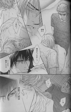 Page 217 of 麗人 2005-09