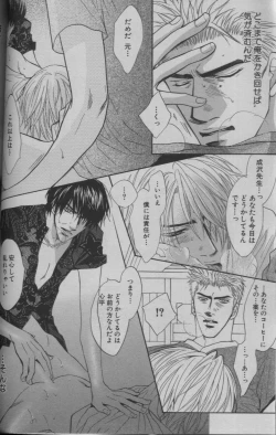 Page 218 of 麗人 2005-09