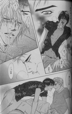 Page 219 of 麗人 2005-09