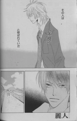 Page 224 of 麗人 2005-09