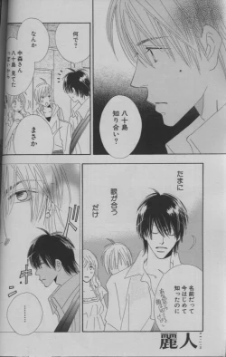 Page 228 of 麗人 2005-09