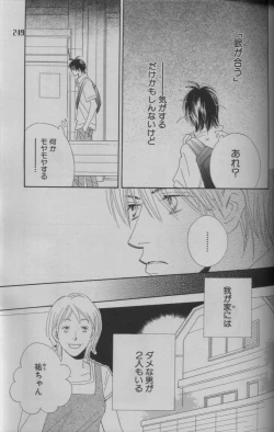 Page 229 of 麗人 2005-09
