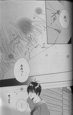 Page 245 of 麗人 2005-09