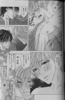 Page 269 of 麗人 2005-09