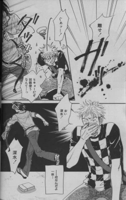 Page 26 of 麗人 2005-09