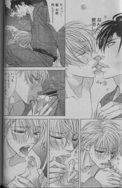 Page 272 of 麗人 2005-09