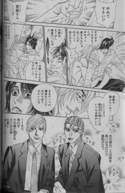 Page 280 of 麗人 2005-09