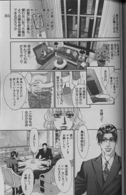 Page 295 of 麗人 2005-09