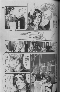 Page 301 of 麗人 2005-09