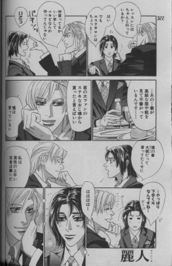 Page 302 of 麗人 2005-09
