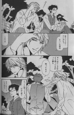 Page 328 of 麗人 2005-09