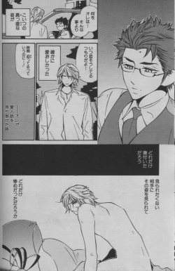 Page 332 of 麗人 2005-09