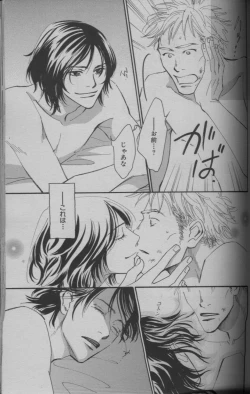 Page 43 of 麗人 2005-09