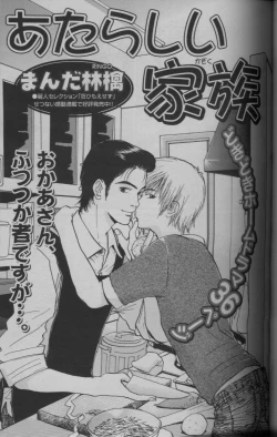 Page 49 of 麗人 2005-09