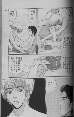 Page 51 of 麗人 2005-09