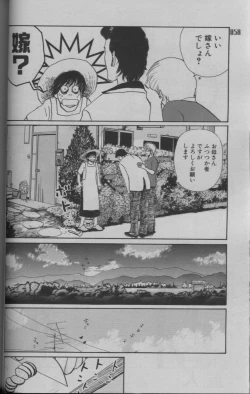 Page 54 of 麗人 2005-09