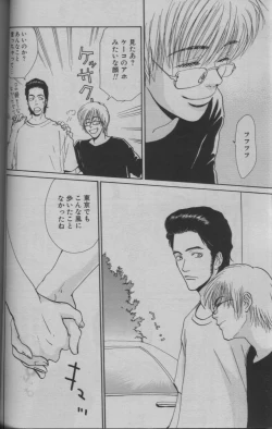 Page 60 of 麗人 2005-09