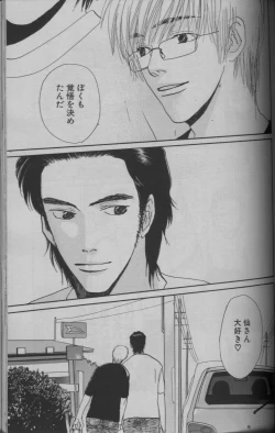 Page 61 of 麗人 2005-09