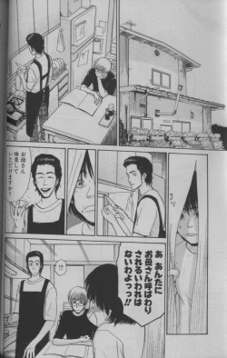 Page 62 of 麗人 2005-09