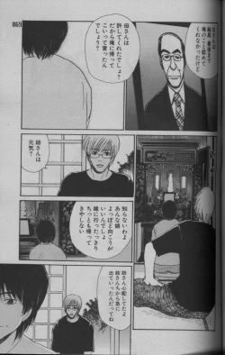 Page 65 of 麗人 2005-09