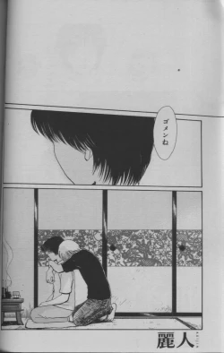 Page 68 of 麗人 2005-09