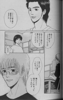 Page 71 of 麗人 2005-09