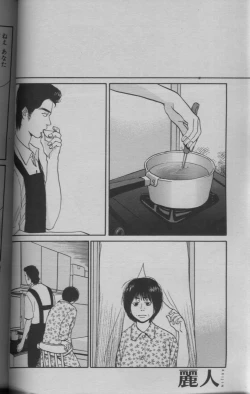 Page 78 of 麗人 2005-09