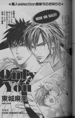 Page 85 of 麗人 2005-09