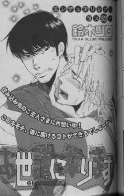 Page 88 of 麗人 2005-09