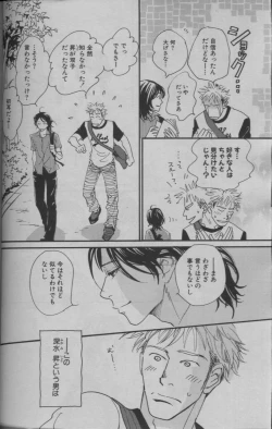 Page 8 of 麗人 2005-09